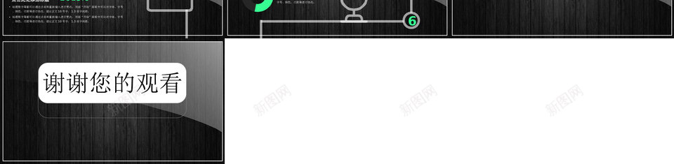 竞聘求职4PPT模板_新图网 https://ixintu.com 竞聘 求职