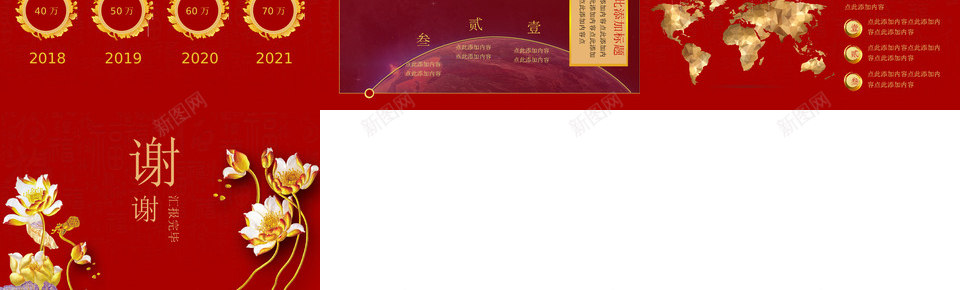 红色中国风年终总结PPT模板PPT模板_新图网 https://ixintu.com 红色 中国 国风 年终总结 PPT 模板