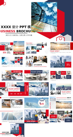 企业psd企业宣传14