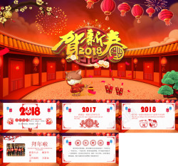 新年吉祥新年贺卡5