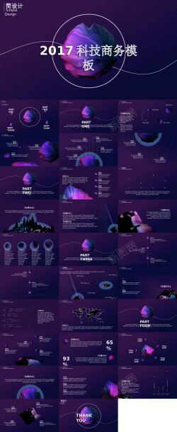 介绍模板ppt蓝紫高端商务通用PPT模板