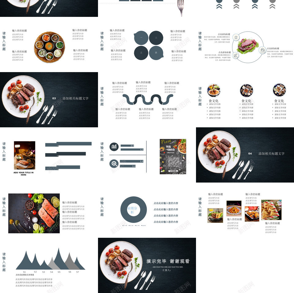 西餐7PPT模板_新图网 https://ixintu.com 西餐