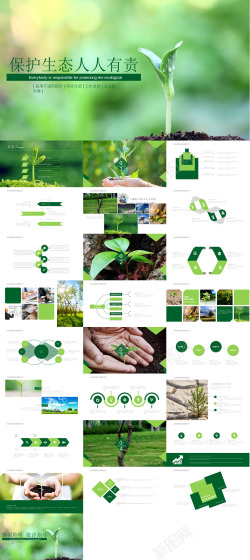 绿色树木绿色环保28