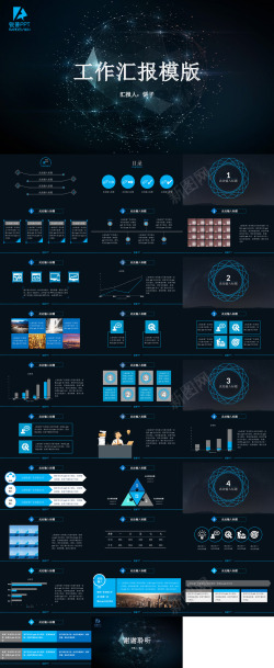 现代科技背景蓝色现代科技风展示PPT模板