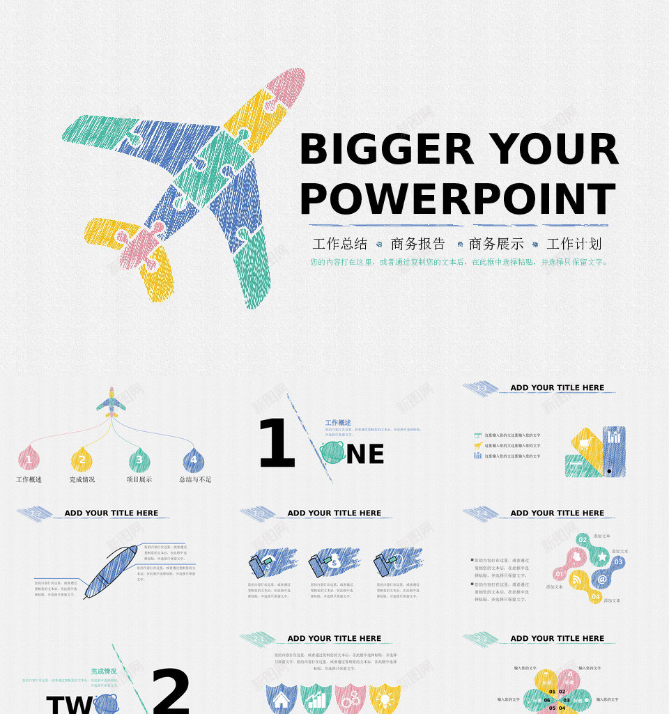 手绘风格27PPT模板_新图网 https://ixintu.com 手绘 风格