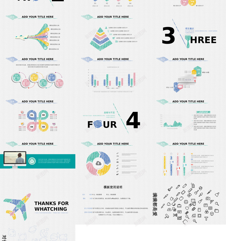 手绘风格27PPT模板_新图网 https://ixintu.com 手绘 风格