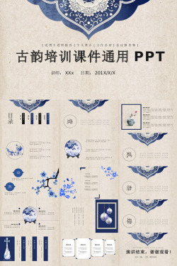 企业内部培训培训课件27