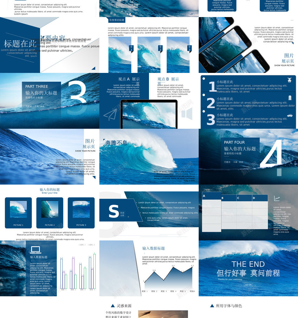 蓝色大海汇报展示PPT模板PPT模板_新图网 https://ixintu.com 蓝色 大海 汇报 展示 PPT 模板