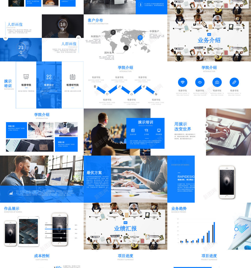 蓝色商务风汇报总结展示PPT模板PPT模板_新图网 https://ixintu.com 蓝色 商务 汇报 总结 展示 PPT 模板