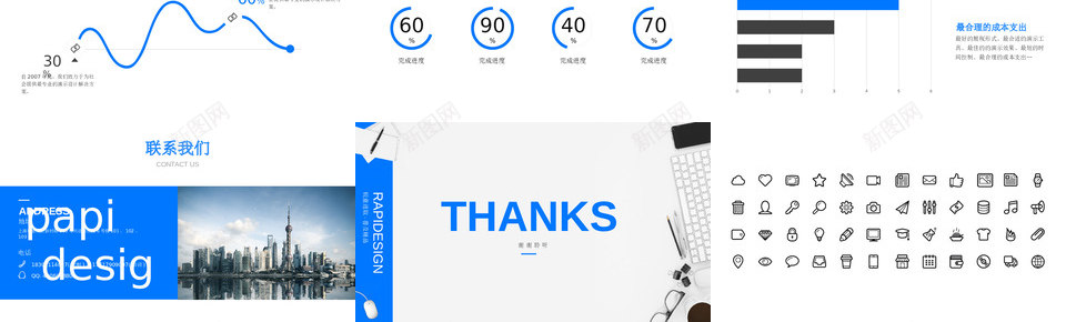 蓝色商务风汇报总结展示PPT模板PPT模板_新图网 https://ixintu.com 蓝色 商务 汇报 总结 展示 PPT 模板