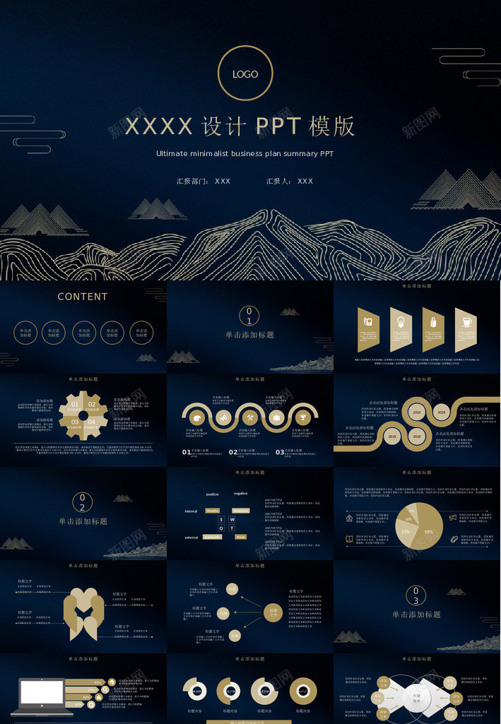 年终总结18PPT模板_新图网 https://ixintu.com 年终总结