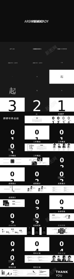 PPT粉模年终总结快闪PPT模