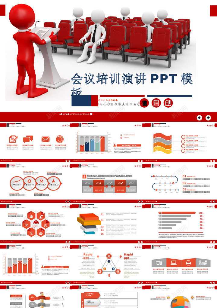 培训课件2PPT模板_新图网 https://ixintu.com 培训 课件