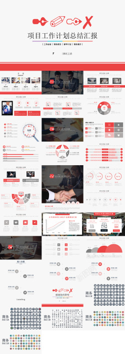 红色素材圆圈红色项目工作计划总结汇报PPT模板