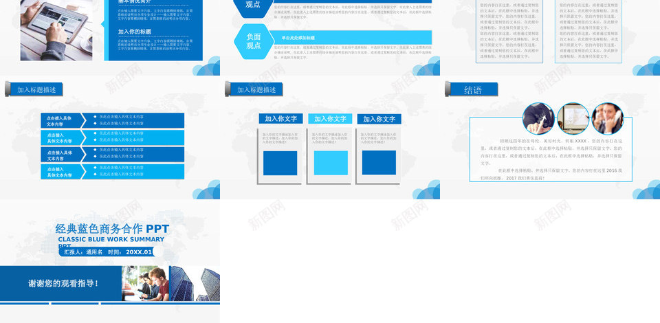 蓝色模板58PPT模板_新图网 https://ixintu.com 蓝色 模板