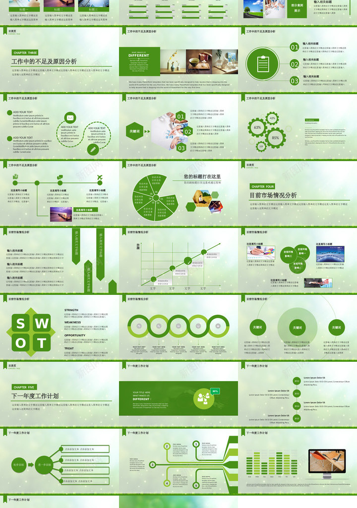 绿色环保41PPT模板_新图网 https://ixintu.com 绿色环保