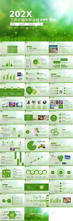 环保宣传海报绿色环保41