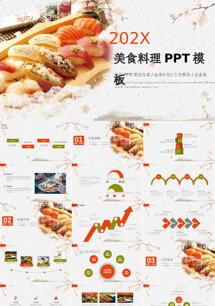 日式4PPT模板_新图网 https://ixintu.com 日式