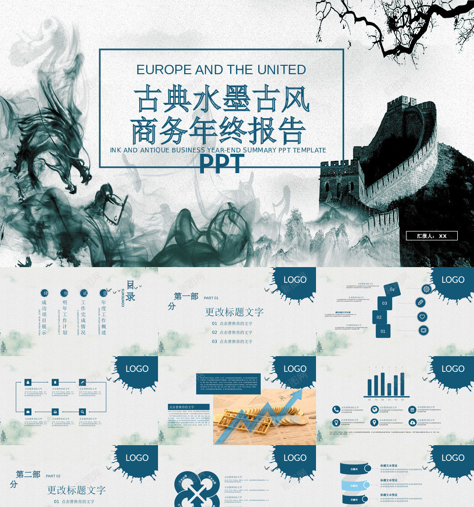 中国风格85PPT模板_新图网 https://ixintu.com 中国 风格