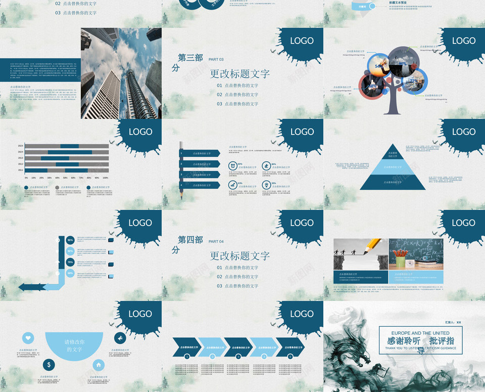 中国风格85PPT模板_新图网 https://ixintu.com 中国 风格