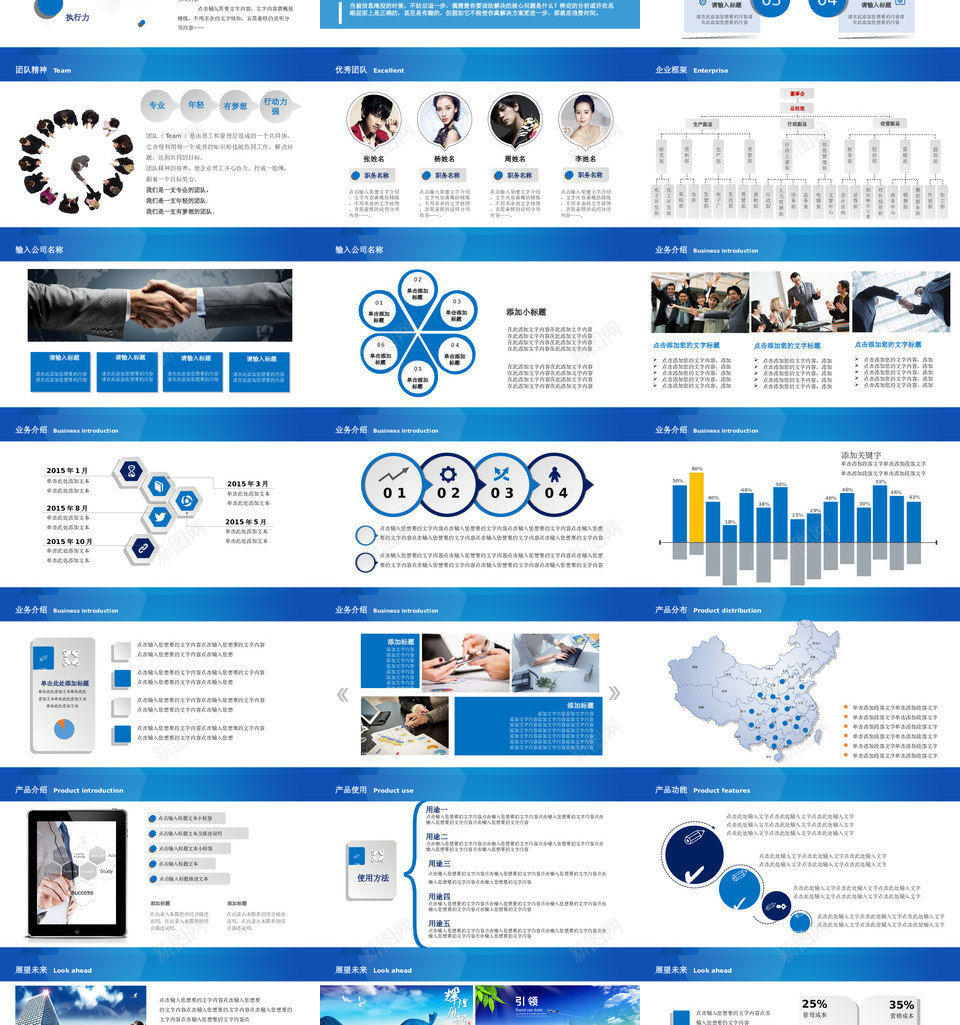 蓝色模板24PPT模板_新图网 https://ixintu.com 蓝色 模板
