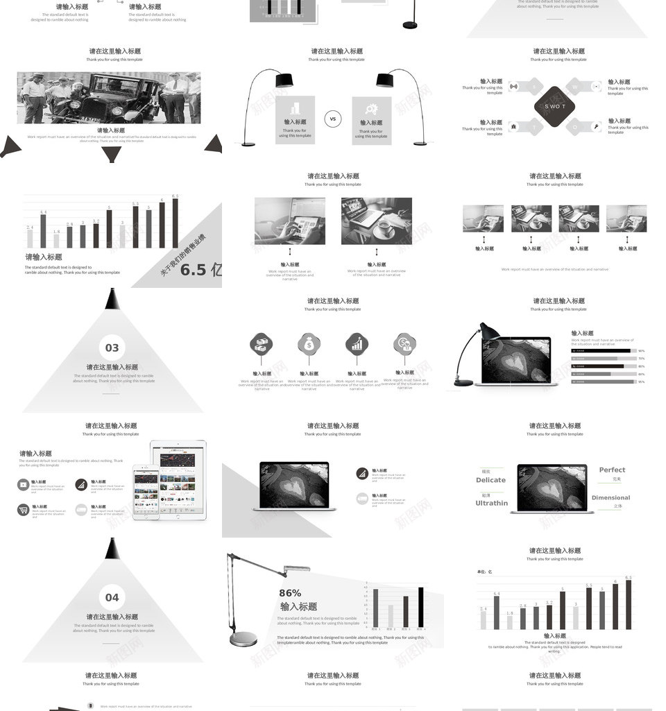 时尚台灯工作汇报模版PPT模板_新图网 https://ixintu.com 时尚 台灯 工作 汇报 模版