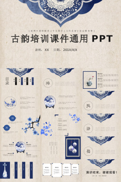中国的中国风格83