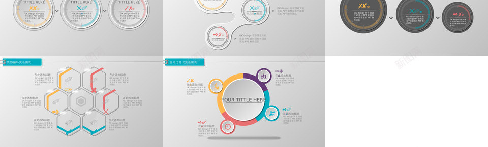 图标系列6PPT模板_新图网 https://ixintu.com 图标 系列