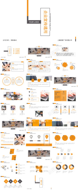 模板ppt黄色简约风企业宣传公司介绍通用PPT模板