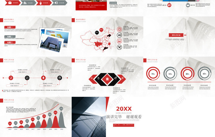 企业宣传41PPT模板_新图网 https://ixintu.com 企业 宣传