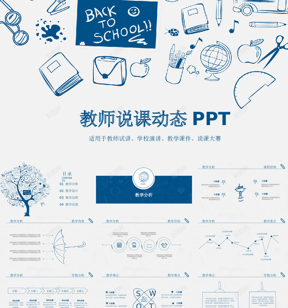 手绘唯美中国风2PPT模板_新图网 https://ixintu.com 手绘 唯美 美中 国风