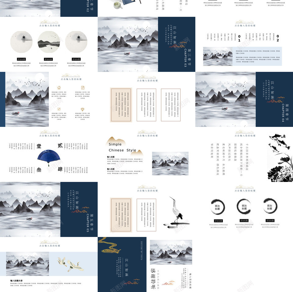 中国风格93PPT模板_新图网 https://ixintu.com 中国 风格