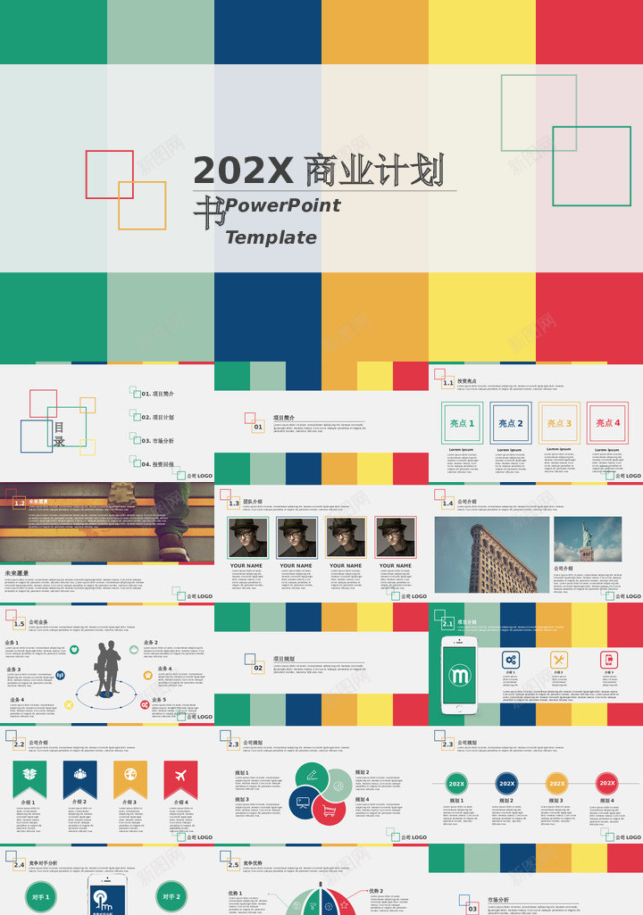 商业策划53PPT模板_新图网 https://ixintu.com 商业 策划