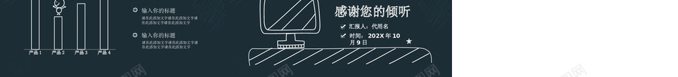 手绘风格50PPT模板_新图网 https://ixintu.com 手绘 风格