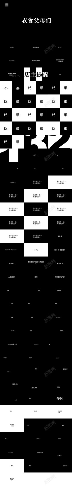 女子馆海报快闪自我介绍ppt模板