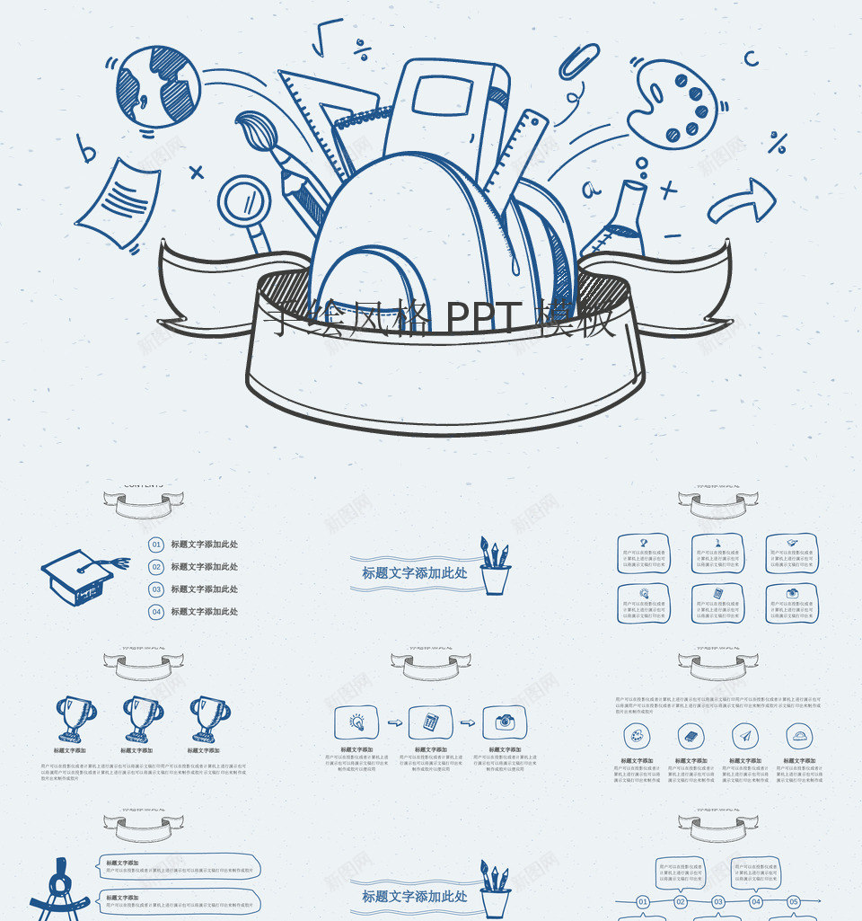 手绘风格82PPT模板_新图网 https://ixintu.com 手绘 风格