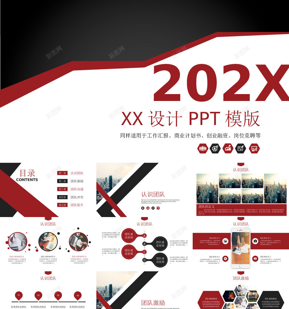 年终总结22PPT模板_新图网 https://ixintu.com 年终总结