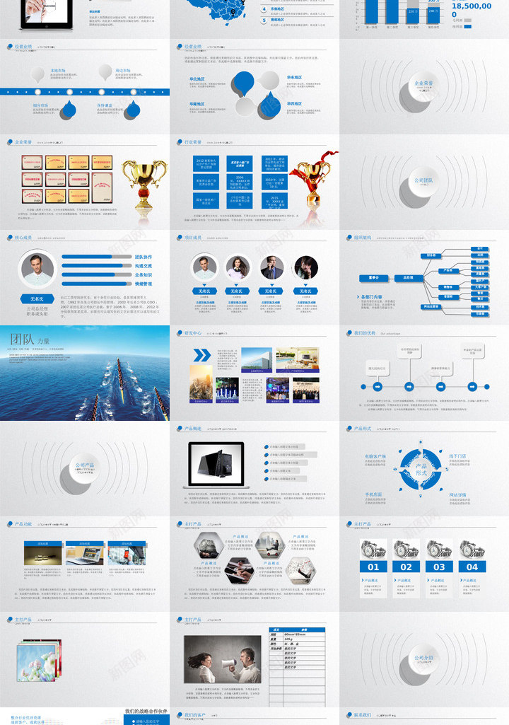 蓝色模板10PPT模板_新图网 https://ixintu.com 蓝色 模板