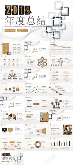 系列ppt精品系列42