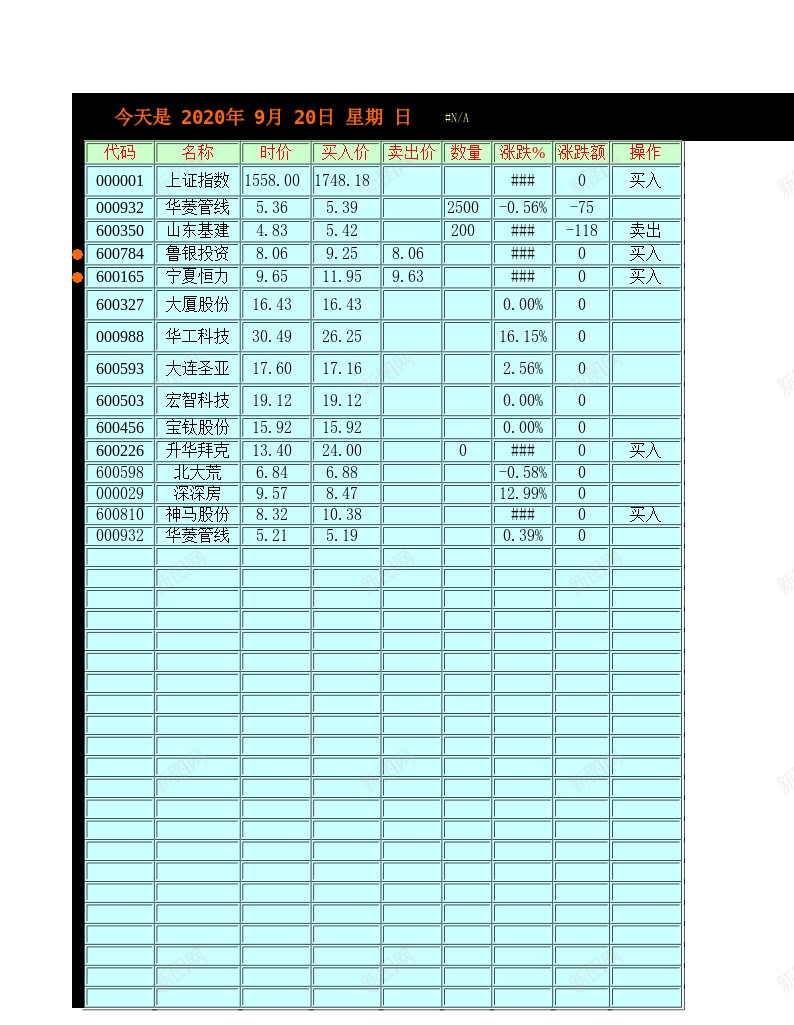 股票提示办公Excel_新图网 https://ixintu.com 提示 股票