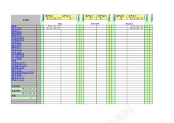 矢量图素材设计小企业记账用Excel编制记账凭证录入数据自动生成会计报表