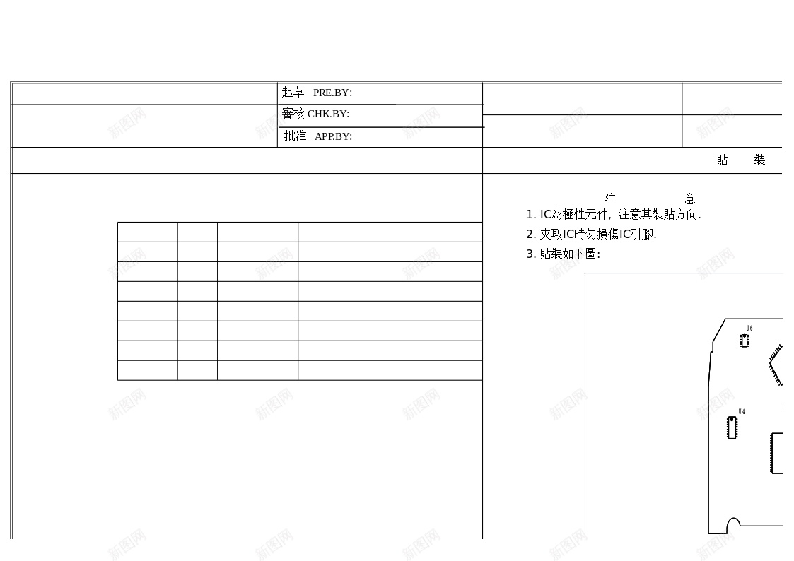 工艺卡办公Excel_新图网 https://ixintu.com 工艺