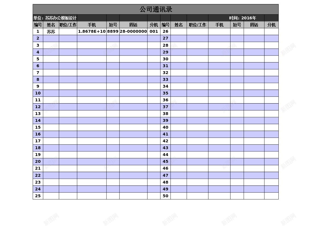 通讯录模板办公Excel_新图网 https://ixintu.com 模板 通讯录