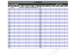 通讯图标通讯录模板