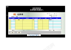 冬日素材模板仓库管理系统表格Excel模板