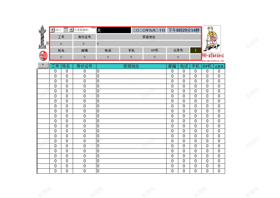 家庭地址查询办公Excel_新图网 https://ixintu.com 地址查询 家庭