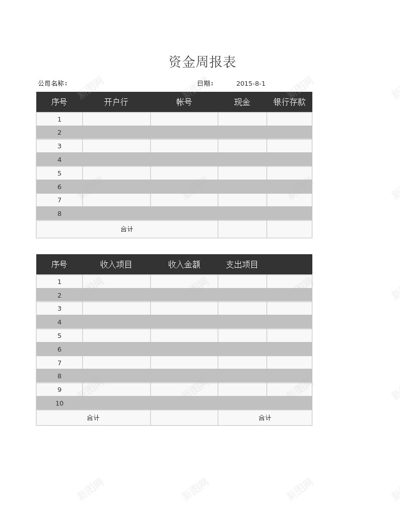 资金周报表Excel图表模板办公Excel_新图网 https://ixintu.com 周报表 图表 报表 模板 资金