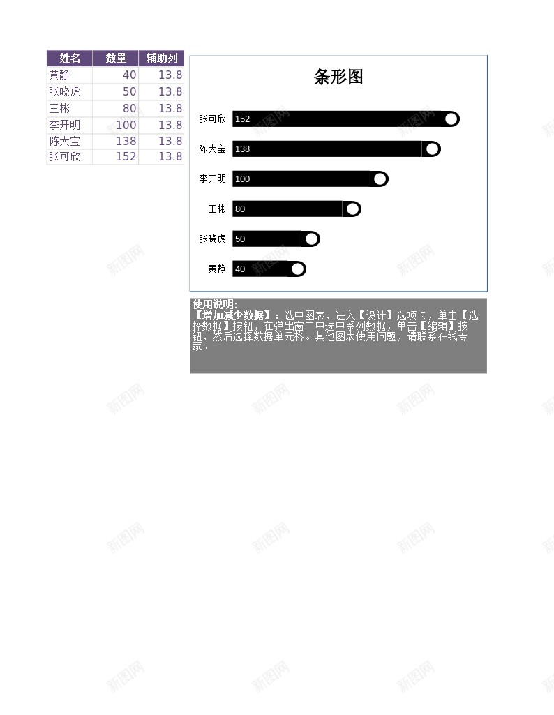 编号241办公Excel_新图网 https://ixintu.com 编号