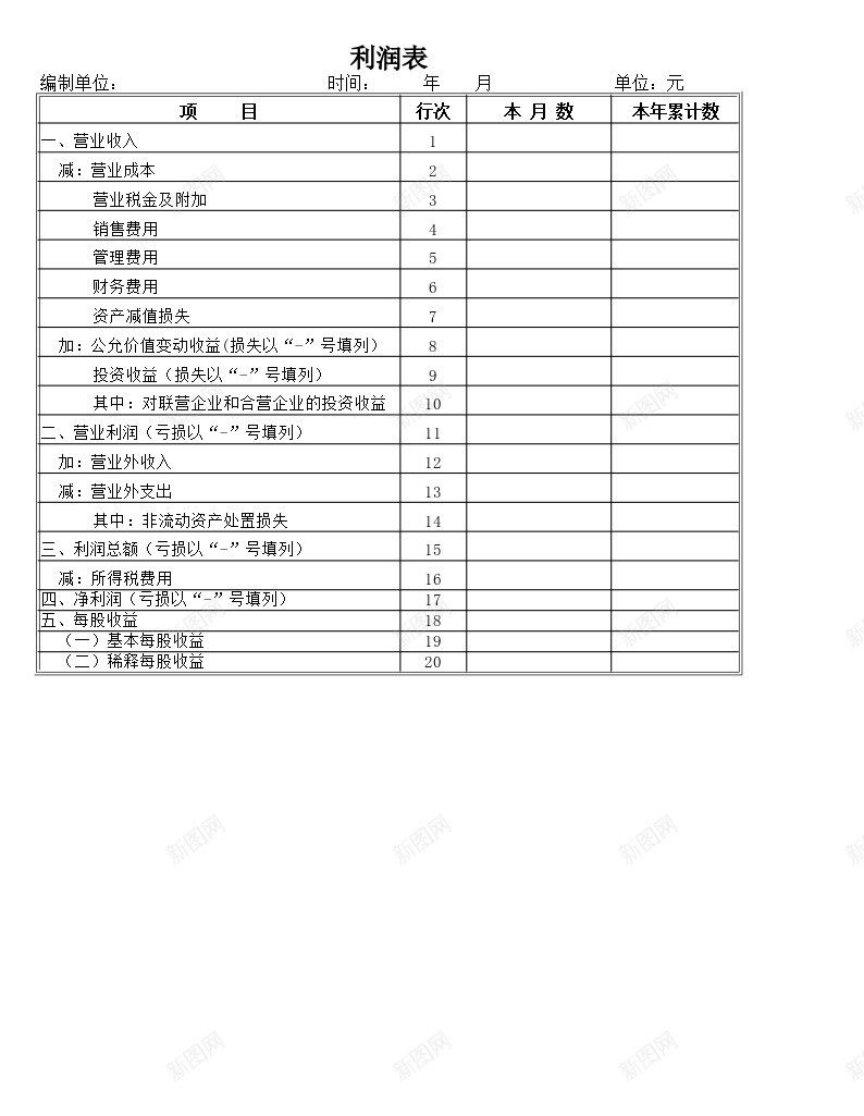 利润表办公Excel_新图网 https://ixintu.com 利润表