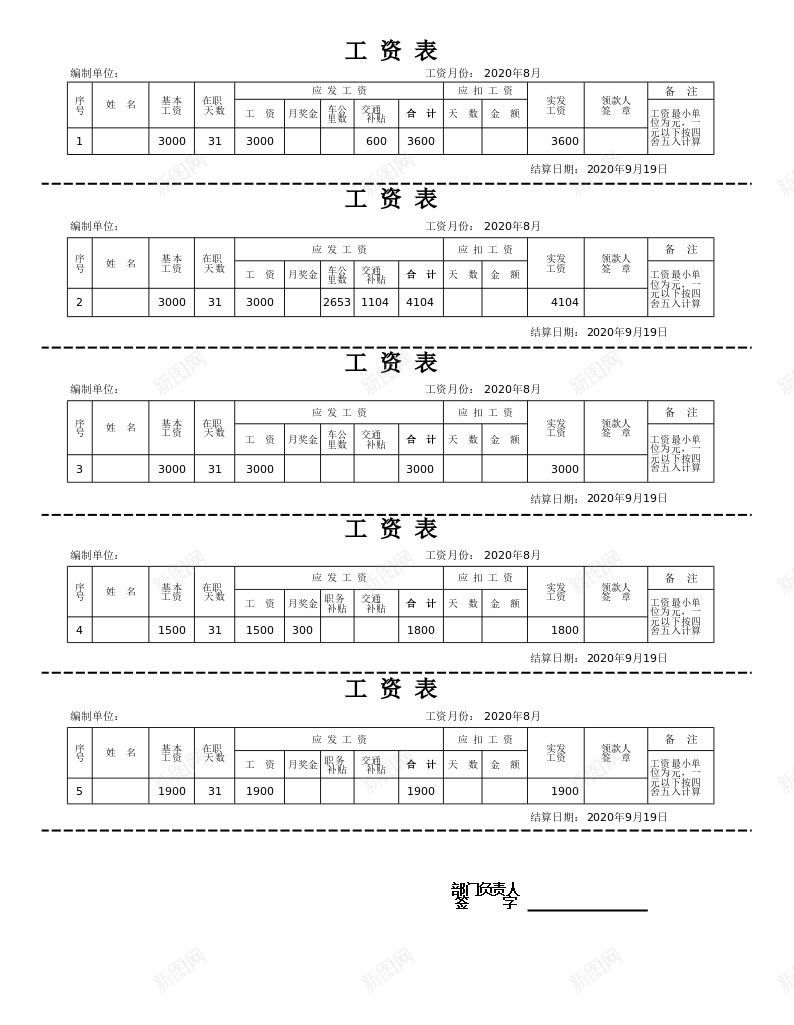 工资条模板办公Excel_新图网 https://ixintu.com 工资 模板